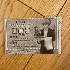 【10枚】 LaLa DX 2025.7月号 会長はメイド様! コースター引換券 2025年最新】会長はメイド様 引換券の人気アイテム - メルカリ