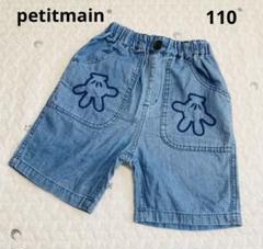 プティマイン　ボトムス　110 ミッキーのサムネイル