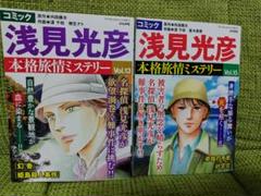 【中古】 浅見光彦ミステリースペシャル傑作選19 中古】 浅見光彦ミステリースペシャル傑作選19