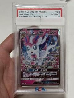 ニンフィアGX：「チャンピオンシップシリーズ2019」 PROMO SM-P