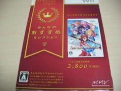 WII アークライズ　ファンタジア