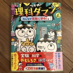 2025年最新】理科ダマン 5の人気アイテム - メルカリ