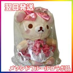 Maison de FLEUR」10周年×「リラックマ」20周年・ダブルアニバーサリーを記念した特別なコレクションが登場 |  株式会社ストライプインターナショナルのプレスリリース