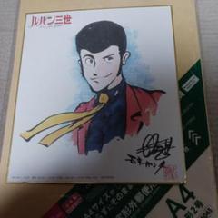 セール(SALE)開催中！ファッション通販 DVD たしか ルパン三世 特典 メルカリ - 色紙 コミック・アニメ