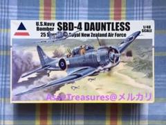 絶版 アキュレイトミニチュア 1/48 SBD-4 ドーントレス 絶版 アキュレイトミニチュア 1/48 SBD-4 ドーントレス - メルカリ