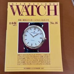 【中古】 インターナショナル・リスト・ウォッチ 日本版 ｎｏ．４７/二玄社 楽天市場】インターナショナル リスト ウォッチの通販