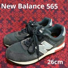 New Balance565 26cmのサムネイル