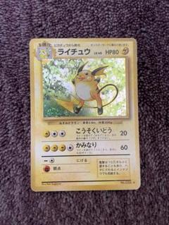 2025年最新】ライチュウ ポケカの人気アイテム - メルカリ