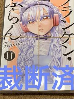 2025年最新】フランケンふらんの人気アイテム - メルカリ
