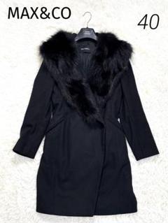 美品】MAX&CO ラップコート 女優襟 フォックスファー ブラック 40