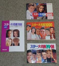 希少　レア　1990 1-10 明星　雑誌　アイドル　まとめ売り　ジャニーズ 明星（Myojo） 2022年10月号 (発売日2022年08月22日) | 雑誌
