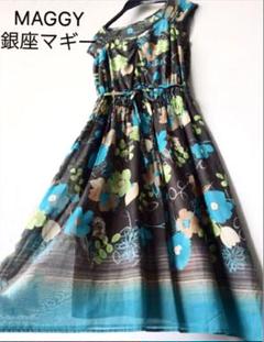 最終値下げ美品!銀座マギーMAGGY TOKYO 花柄ワンピース