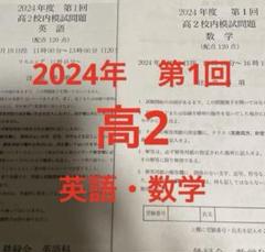 鉄緑会　高2数学2020　テキスト　前期　後期　1年分 booksdream-store2_wk11-006