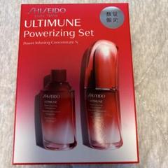 アルティミューンパワライジングコンセントレート Set 50ml x 2
