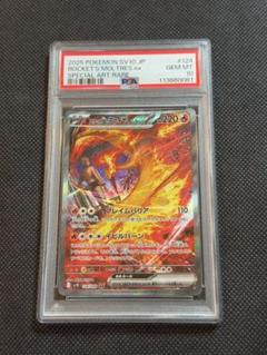 2025年最新】r団のファイヤー psa10の人気アイテム - メルカリ