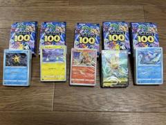 2025年最新】スタートデッキ100 100番の人気アイテム - メルカリ