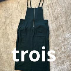 trois サロペットスカート