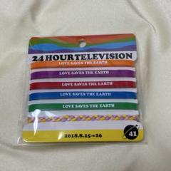 関ジャニ∞ 24時間TV シリコンバンド 新品未使用 関ジャニ∞ 24時間TV シリコンバンド 新品未使用