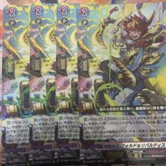 翔陽時在 フォルド＆リバルティス 2枚 RRR] DZ-SS01/011《翔陽時在 フォルド＆リバルティス》 : トレカ