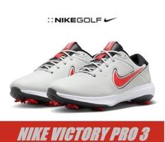25㎝ ナイキ ビクトリー プロ 3 DX9028-002 ゴルフ ナイキ（NIKE）（メンズ）ゴルフシューズ ビクトリー プロ 3