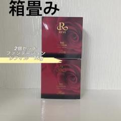箱畳み> 2箱セット 陶肌 ファンデーション 15g レフィル 標準色