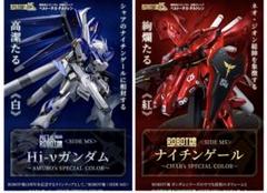 2025年最新】ナイチンゲール ハイニューガンダムの人気アイテム