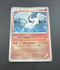 ポケモンカード　Nのレシラム　海外　プロモ　未開封 ポケモンカード Nのレシラム 海外 プロモ 未開封 - メルカリ