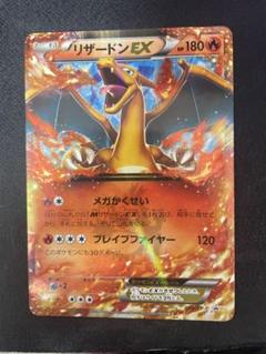 美品 リザードン PROMO P - eプロモカード 014/P 参考価格】ポケモンカードe プロモ リザードン 014/P | カード