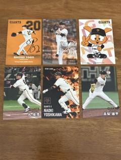 プロ野球 カード ジャイアンツセット
