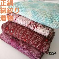 2025年最新】着物リメイク 絞りの人気アイテム - メルカリ