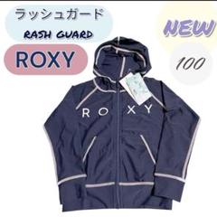 新品 ラッシュガード ロキシー 100 ROXY