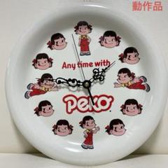 ペコちゃん 置き時計 ガス灯 昭和 レトロ 非売品 楽天市場】〇【 不二家 ペコちゃん 】『ガス灯置き時計』人形