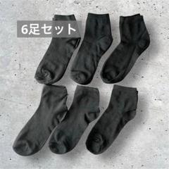 使いやすい✨靴下 ソックス 黒 ブラック 23〜25cm相当 学校 仕事