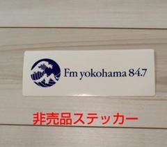 2025年最新】fmヨコハマステッカーの人気アイテム - メルカリ
