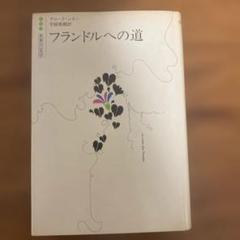 2025年最新】クロード・シモンの人気アイテム - メルカリ
