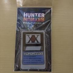 2025年最新】HUNTER×HUNTERクリアカードの人気アイテム - メルカリ