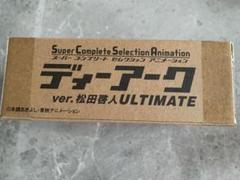 ✨レア✨ ディーアーク　アルティメットversion 希少 レトロ レア デジモン ディーアーク アルティメット｜Yahoo