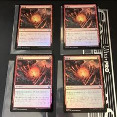 稲妻　foil 4枚 Yahoo!オークション -「mtg 稲妻 foil」の落札相場・落札価格