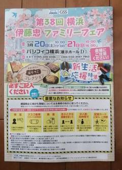 横浜 招待の中古 未使用品を探そう メルカリ 横浜 招待の中古 未使用品を探そう メルカリ