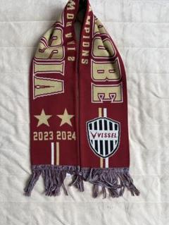 ヴィッセル神戸　グッズ　チャンピオンマフラー