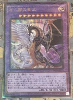 2025年最新】光と闇の竜王レリーフの人気アイテム - メルカリ