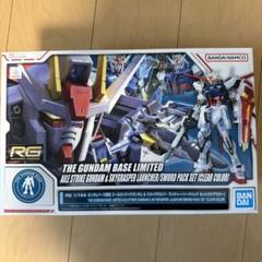 新品未使用 RG エールストライクガンダム スカイグラスパー セット クリア RG 1/144 エールストライクガンダム&スカイグラスパーセット