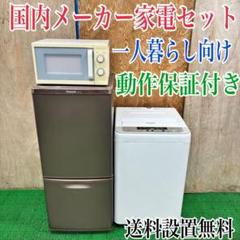 847Z SHARP 冷蔵庫 電子レンジ パナソニック洗濯機 一人暮らし向け 楽天市場】家電セット シャープの通販