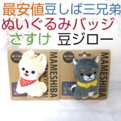だいらいチビーズ様 リクエスト 2点 まとめ商品のサムネイル