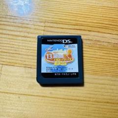 13歳のハローワークDS F