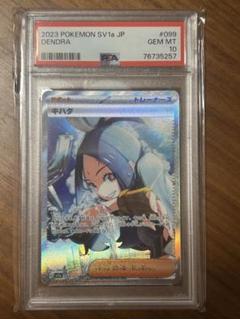 【PSA10】キハダ SAR＋おまけ数枚 PSA10】キハダ SAR＋おまけ数枚 - メルカリ