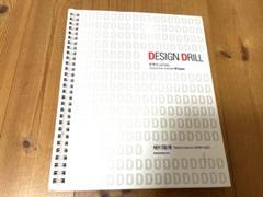 植村隆弘　「I bio : アイ「生物編」　DADA I ARC | DADA DESIGN ACADEMY | ダダデザインアカデミー