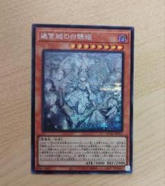 アポロウーサ　白銀姫　イラスト違い　25th 正規代理店 アポロウーサ 白銀姫 25th イラスト違い 遊戯王OCG