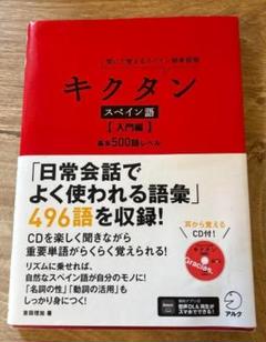 スペイン語　洋書　23冊セット 2025年最新】スペイン語読解の人気アイテム - メルカリ