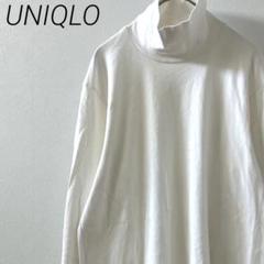 UNIQLO カットソー 長袖 ハイネック 無地 シンプル 大きめ ゆったり